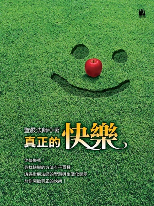 Cover image for 真正的快樂